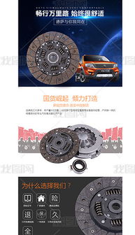psd汽車離合器 psd格式汽車離合器素材圖片 psd汽車離合器設(shè)計模板 