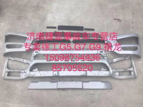 【徐工漢風(fēng)汽車配件祺龍變速桿防塵罩 內(nèi)外飾件及事故車配件專賣店,車架總成價格,圖片,配件廠家】