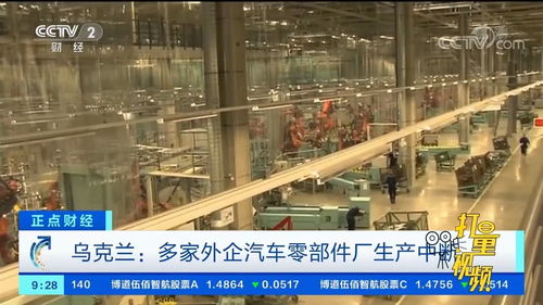 烏克蘭多家外企汽車零部件廠生產中斷，機動車部件供應受沖擊