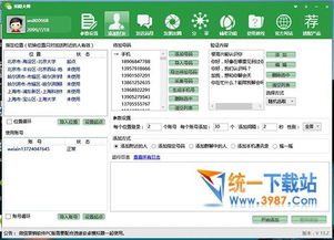 拓粉大師微信營(yíng)銷(xiāo)軟件 功能解析與合法使用指南