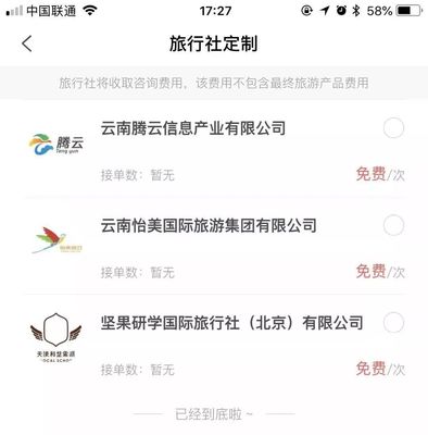 閆向軍 從大數據到“一部手機游云南”——旅游信息咨詢的變革之路