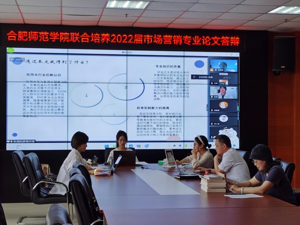 校企協(xié)同育新才 合肥師范學(xué)院與安徽工業(yè)經(jīng)濟(jì)職業(yè)技術(shù)學(xué)院聯(lián)合培養(yǎng)市場(chǎng)營(yíng)銷(xiāo)專(zhuān)業(yè)本科生論文答辯會(huì)啟幕