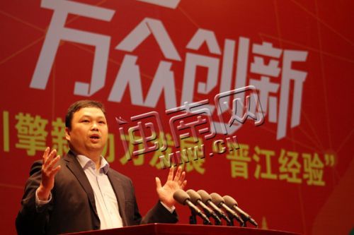 冠達星董事長楊建明：“互聯網+”時代的晉江機遇 title=