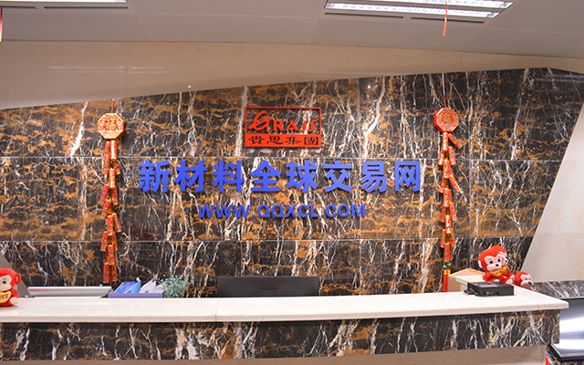 新材料全球交易網上線 重慶新材料企業再增融資渠道 title=