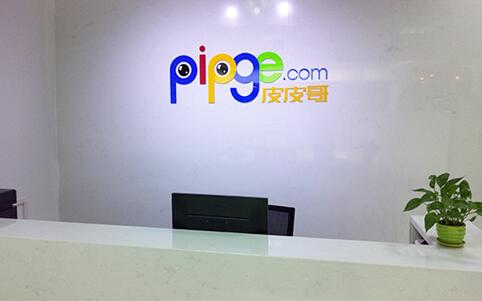 B2B行業(yè)分會(huì)再入駐一”匹”黑馬：皮皮哥 title=