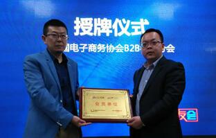盛澤云紡城榮任中國B2B行業協會會員單位 title=
