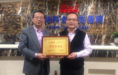 新材料全球網榮任中國B2B行業協會副會長單位 title=