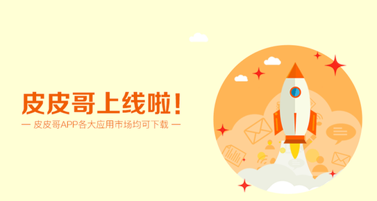 皮皮哥：多使用人造革，少傷害小動(dòng)物 title=