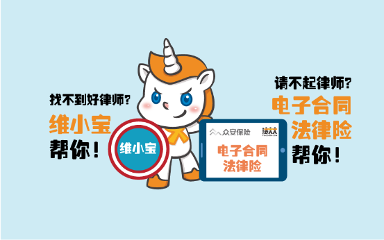 法大大推出電子合同法律險 支持用戶維權 title=