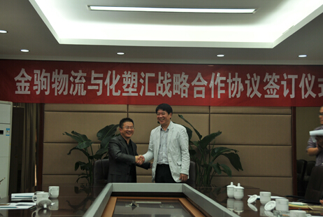 化塑匯攜手國企打造“1號倉” 中小型企業或將受益 title=