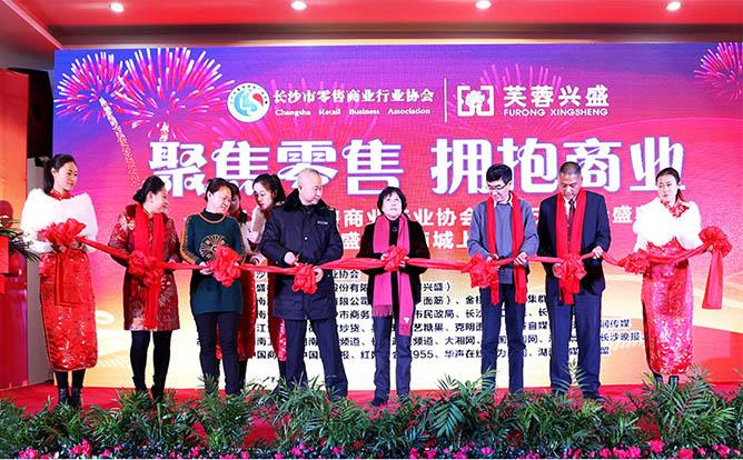 芙蓉興盛微信商城上線 服務千萬社區居民 title=