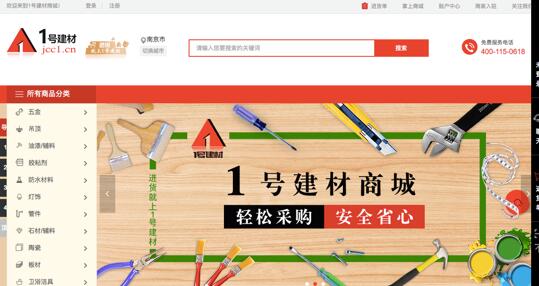慧聰家電出大招 合并長藝打造最大家電展會 title=