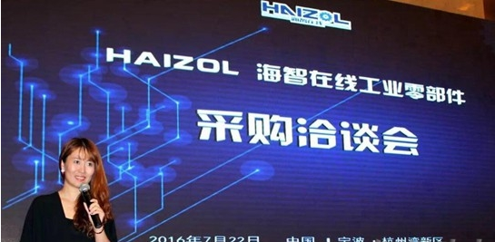 海智在線佘瑩：解構中國制造業 我們缺什么？ title=