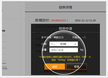 推動(dòng)現(xiàn)貨貿(mào)易模式標(biāo)準(zhǔn)化 日日銀推出“現(xiàn)貨定價(jià)系統(tǒng)” title=