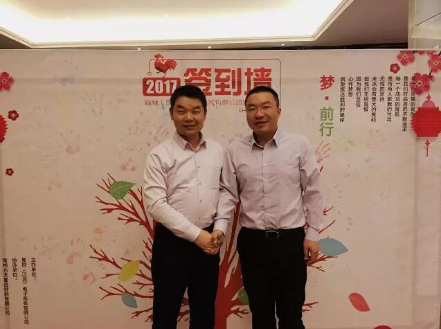 啟蒙資本“聯(lián)姻”紅眼兔戰(zhàn)略建立上億產(chǎn)業(yè)基金，推進(jìn)復(fù)合材料行業(yè)轉(zhuǎn)型升級(jí) title=