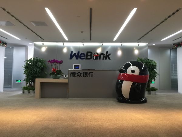 堅持“科技、普惠、連接”，微眾銀行初心未改 title=