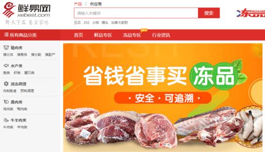 鮮易網榮獲商務部2017-2018年度電子商務示范企業 title=