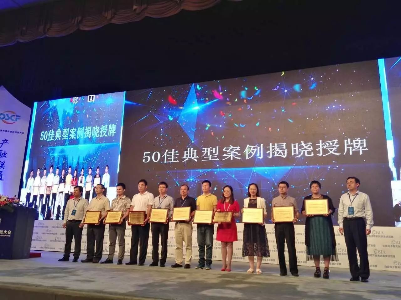 金發(fā)大商榮獲“2017在線供應(yīng)鏈金融50佳典型案例” title=