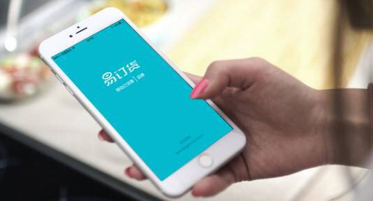 易訂貨一季度業(yè)績持續(xù)保持210%高增長，推出新零售行業(yè)解決方案 title=