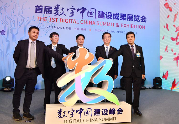 財拓電商亮相數字中國建設峰會 title=