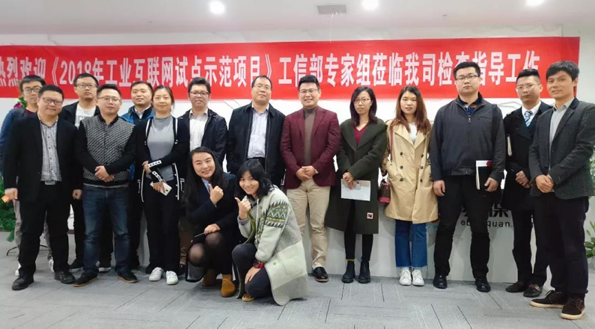 易保全入選國家2018 年工業互聯網試點示范項目，區塊鏈項目全國僅此一家 title=
