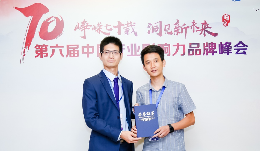 搜好貨榮獲第六屆中國行業影響力品牌峰會“品牌榜入圍企業獎” title=