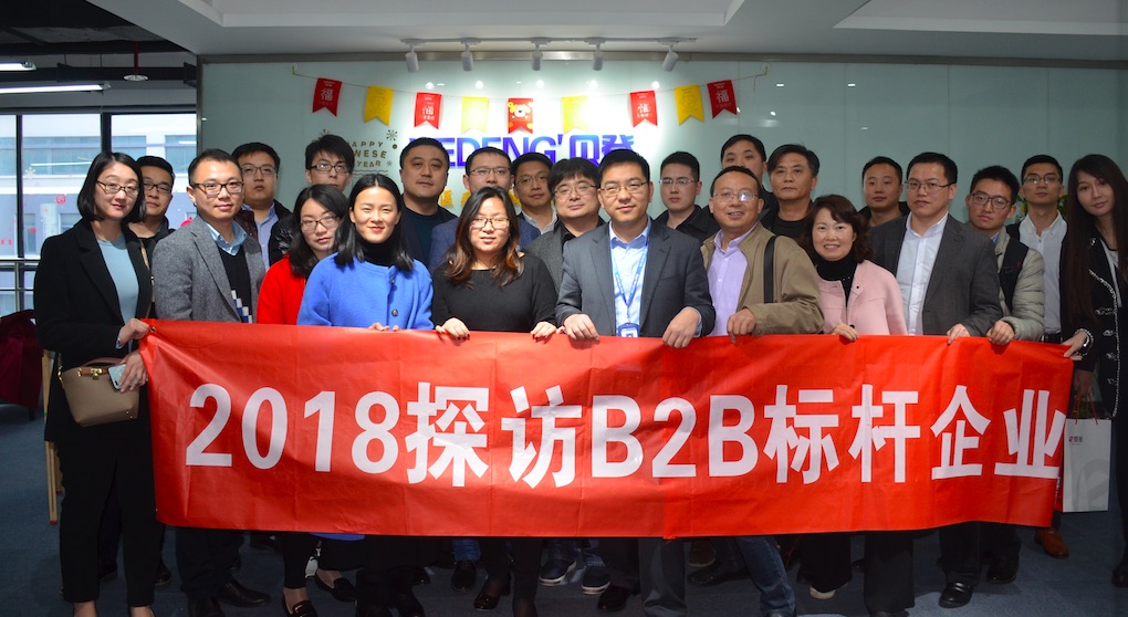 2018探訪B2B標(biāo)桿企業(yè)走進貝登醫(yī)療 title=