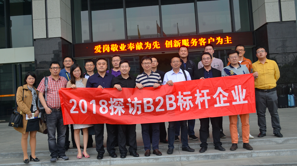 2018探訪B2B標桿企業(yè)：相聚易塑家 title=
