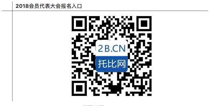 報名掃碼.png